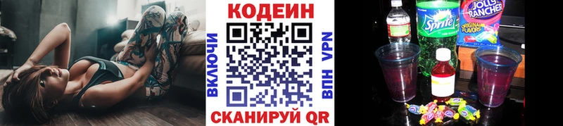 Купить  Екатеринбург  Кодеин напиток Lean (лин) 