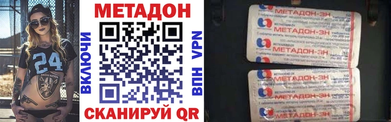 Метадон methadone  Купить  Екатеринбург 